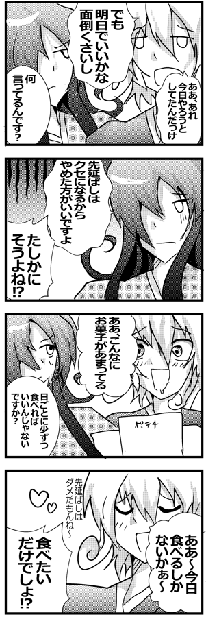 【幽霊屋敷のヤツら達】落書き4コマ115『先延ばし』 #一次創作 #ギャグ漫画 #幽霊屋敷のヤツら達 #漫画 #4コマ #4コマ漫画 #漫画が読めるハッシュタグ