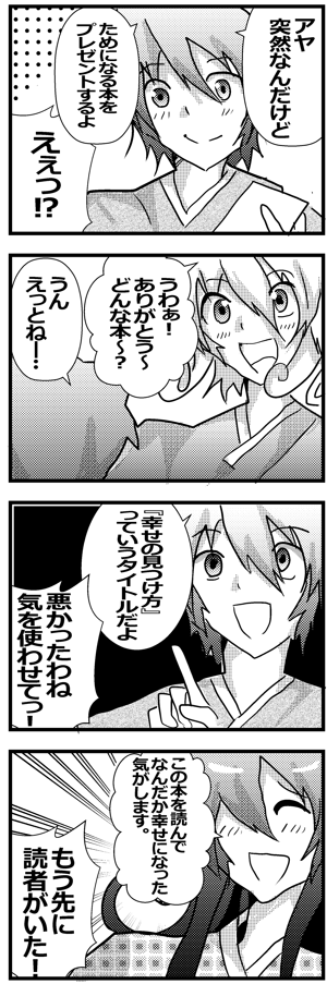 【幽霊屋敷のヤツら達】落書き4コマ113『ためになる本』 #一次創作 #ギャグ漫画 #幽霊屋敷のヤツら達 #漫画 #4コマ #4コマ漫画 #漫画が読めるハッシュタグ