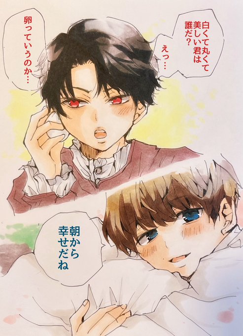 だらたぬ@⛄️📦💜🧡(@612628Ai) さんのマンガ一覧 : 古い順 : 4ページ