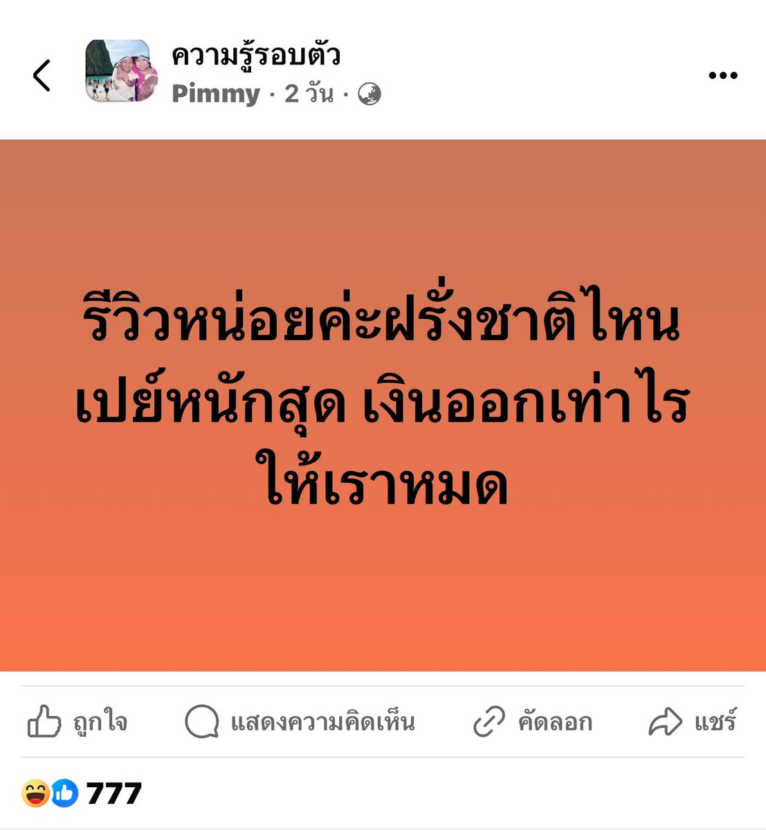 จงวิเคราะห์🤔