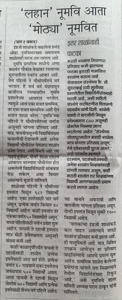 Anil Shidore अनिल शिदोरे tweet media