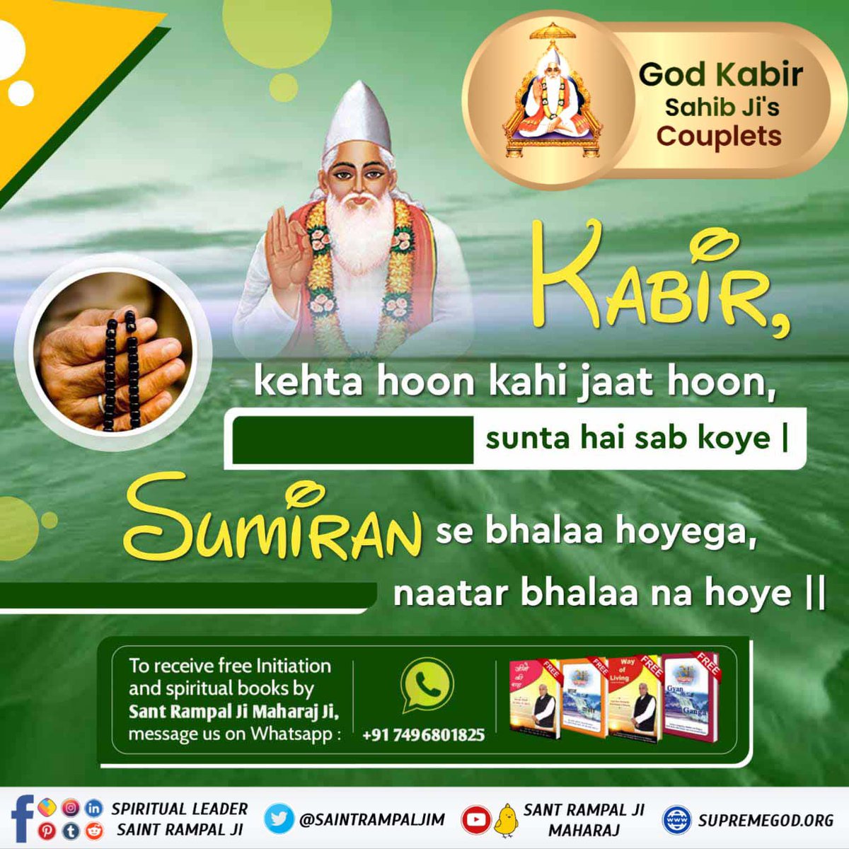 #GodMorrningTuesday Kabir, kehta hoon kahi jaat hoon, sunta hai sab koye | SumiRAN se bhalaa hoyega, naatar bhalaa na hoye || Visit Saint Rampal Ji Maharaj YouTube Channel for More Information #परमात्माकबीरकी_वाणी_एकमंत्र के समान है