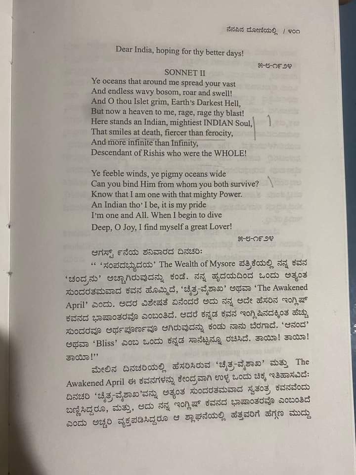 RahulAraga's tweet photo. ಇಂದು ಸಾವರ್ಕರ್ ಜನ್ಮದಿನ.
ಸ್ವಾತಂತ್ರ್ಯ ವೀರ ವಿನಾಯಕ ದಾಮೋದರ ಸಾವರ್ಕರ್ ಕುರಿತು ರಾಷ್ಟ್ರಕವಿ ಕುವೆಂಪು ಅವರು ತಮ್ಮ 20ರ ಹರೆಯದಲ್ಲಿ ಬರೆದ ಪ್ರಬುದ್ಧ ಹಾಗೂ ಉತ್ಕಟ ಭಾವನೆಗಳ ಎರಡು ಇಂಗ್ಲಿಷ್ ಕವನಗಳು ಇಲ್ಲಿವೆ. ಸಾವರ್ಕರ್ ಅಂಡಮಾನ್ ಜೈಲಿನಲ್ಲಿದ್ದಾಗ ಬರೆದವು. 
1/1
#Savarkar 
#Kuvempu 
#freedom
#INDIAN 
#Bharath https://t.co/1MnmBE9hOp