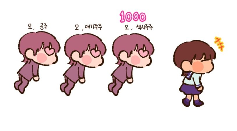 닉쭈 눈빛보내기