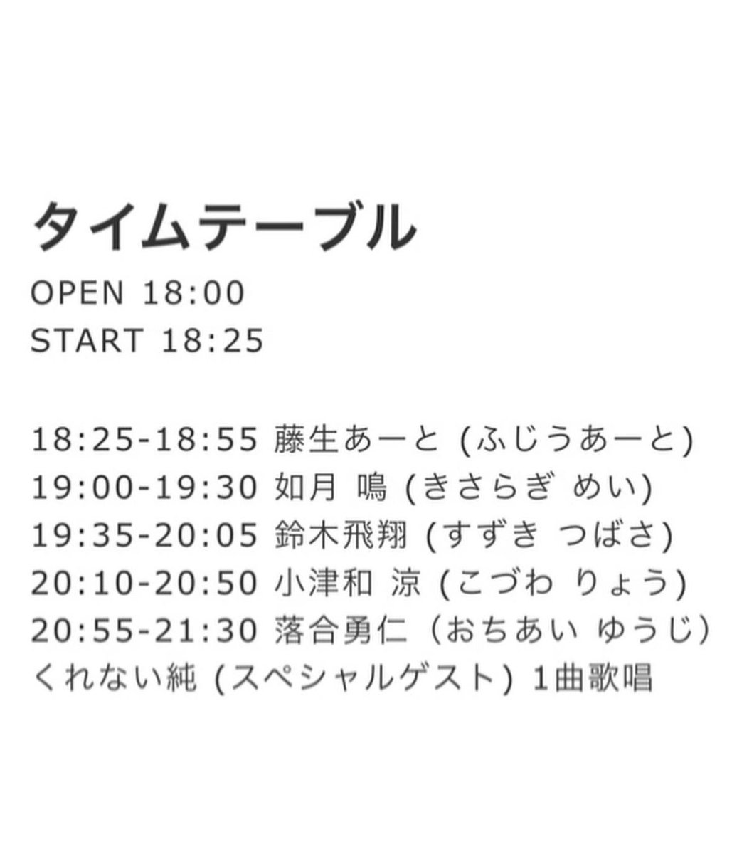 2024年6月21日（金） ✨️ライブ情報✨️ 場所 APIA 40 住所 東京都目黒区碑文谷5-6-9 81 03-3715-4010 Live title 「オリオンの夢・星に願いを」 前売券 3,000円+Drink 当日券 3,500 + Drink チケットはDMにて取り置きしますので お待ちしてます✨️