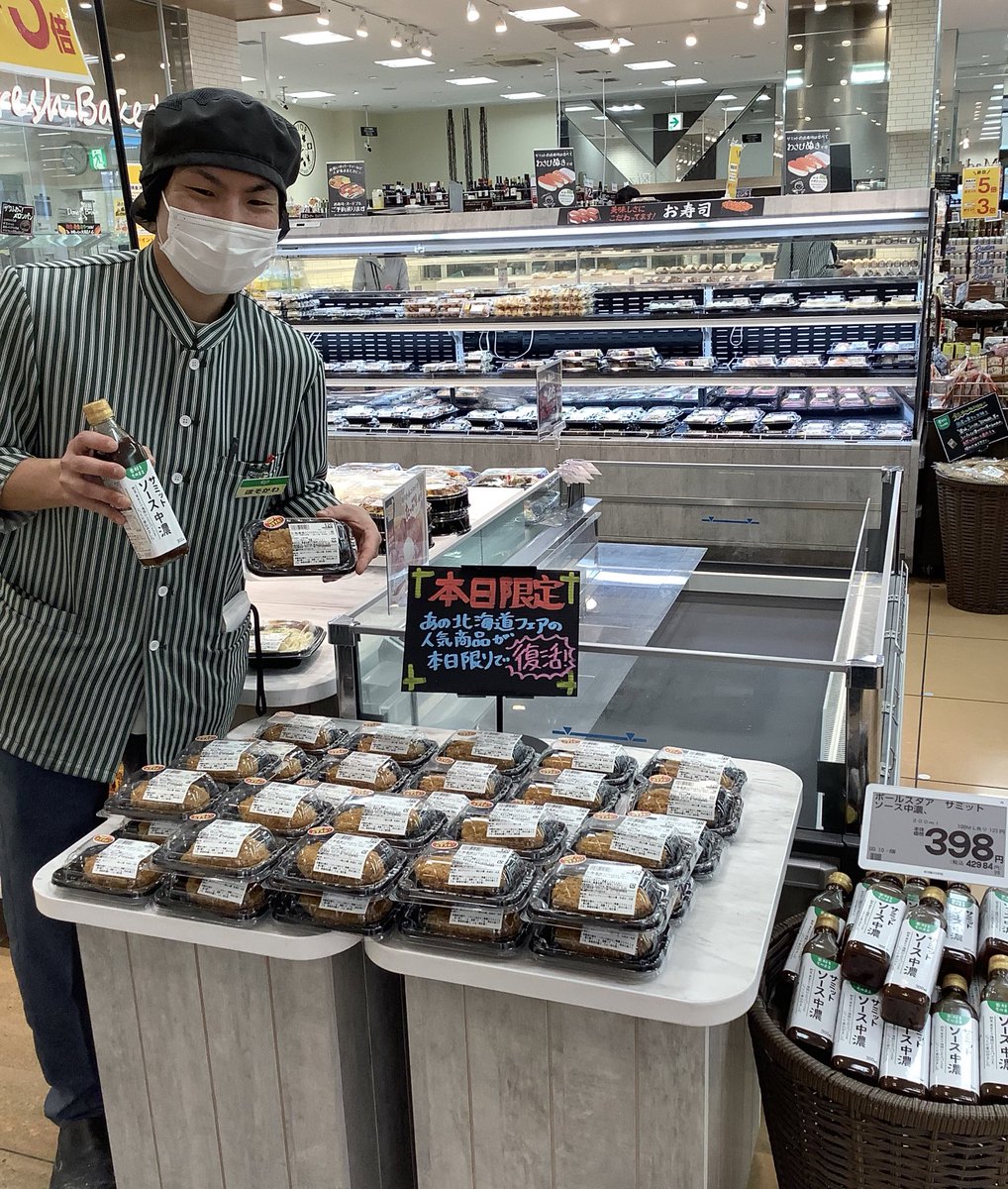 総菜部門の ほそかわ です😃 本日 #販売チャレンジ 実施中