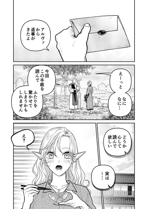 コンビニでエルフが働く話です今回。「#未亡人エルフの金森さん」の第13話がWebアクションに掲載されています。②巻の続きになります～!つづき 