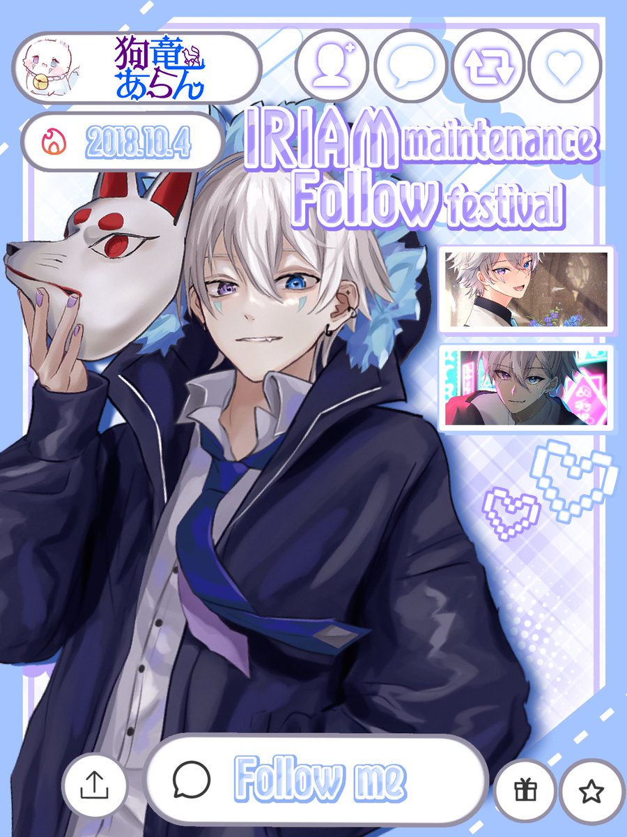 ✼••┈┈┈┈••✼••┈┈┈┈••✼

#IRIAMメンテ中のフォロー祭り 

✼••┈┈┈┈••✼••┈┈┈┈••✼

🦊顔がいいこぎつね座推してみませんか？
・ゆったりまったり配信中𓂃 𓈒𓏸
・仲良くできる友達も大募集中✨

+👤、💬、♻️、🩵まってるね！
全員お迎え行きます🕊𓂃 𓈒𓏸