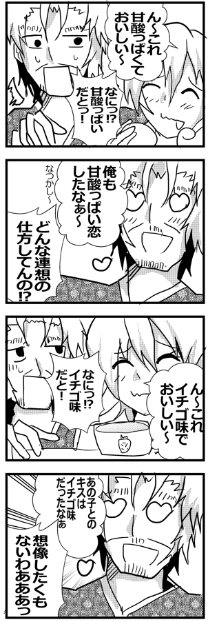 【幽霊屋敷のヤツら達】落書き4コマ122『連想』 #一次創作 #ギャグ漫画 #幽霊屋敷のヤツら達 #漫画 #4コマ #4コマ漫画 #漫画が読めるハッシュタグ