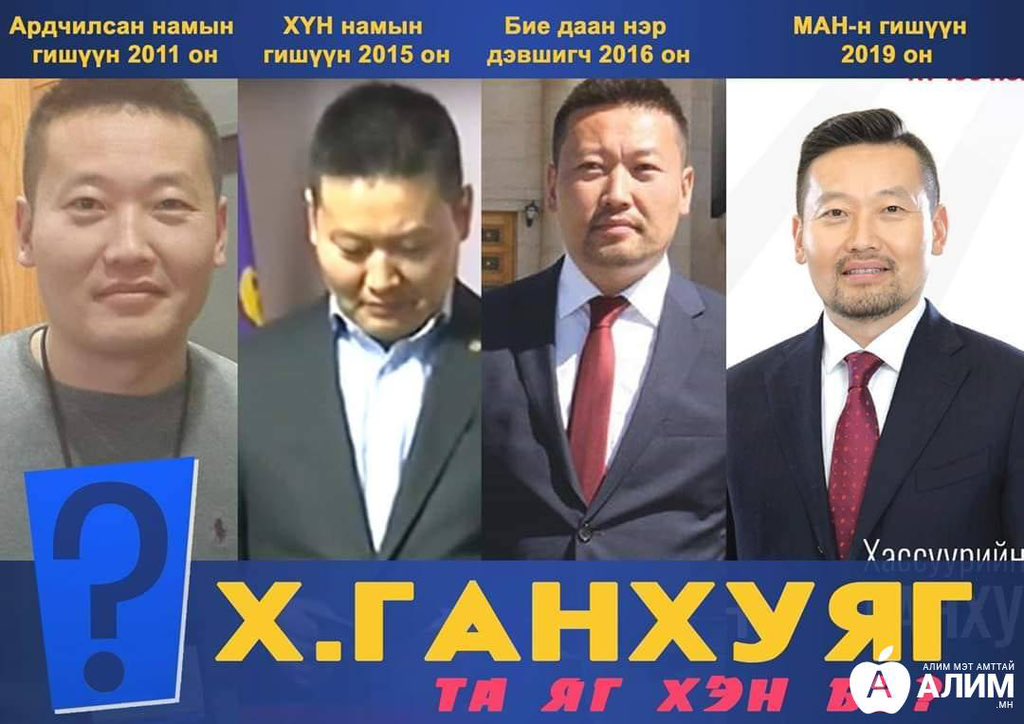 Одоо ногоон намд элсэх хэрэгтэй шдээ 😂