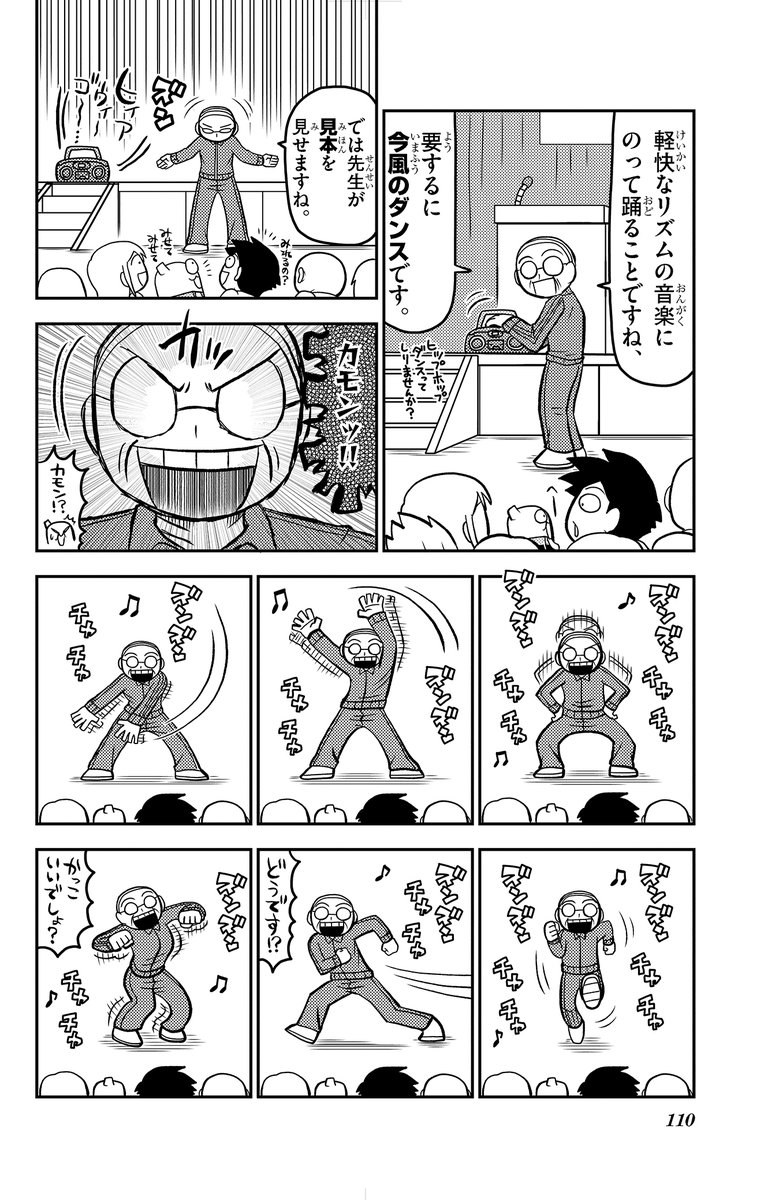 #村瀬範行賞 やってカス!
「学校」がテーマならどんなジャンルでもOK!村瀬範行賞開催につき、1ヶ月間毎日、ケシカスくんの漫画を公開します!一番下に応募要項がありますのでチェックしてください!
今回のお話は別コロ2014年8月号に掲載されました。 