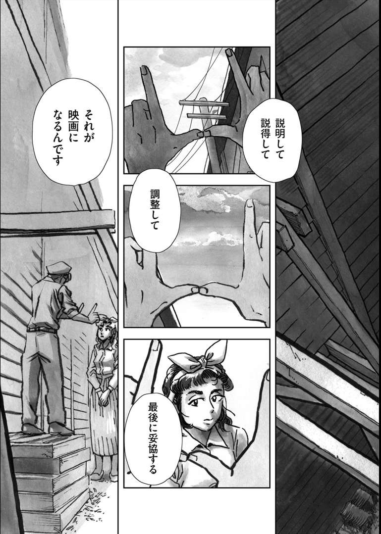 ✋最新話公開🤚

「#夏のモノクローム」
〇第8話 記憶の光

夏美と根川の二人の物語は佳境を迎える…

只今全話公開中✌
何卒是非!

https://t.co/30Gamag7k9 
