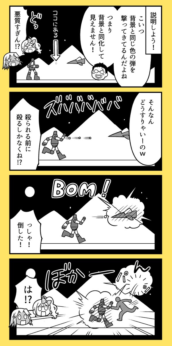 ギャルが2秒で死ぬゲームをプレイ🎮(2/4) 