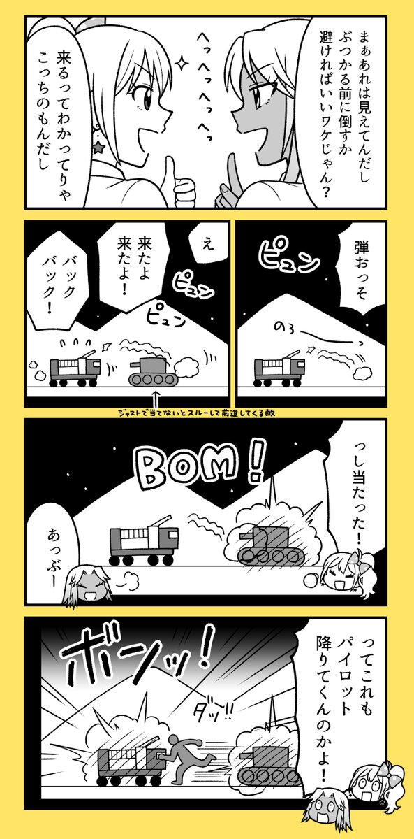ギャルが2秒で死ぬゲームをプレイ🎮(3/4) 
