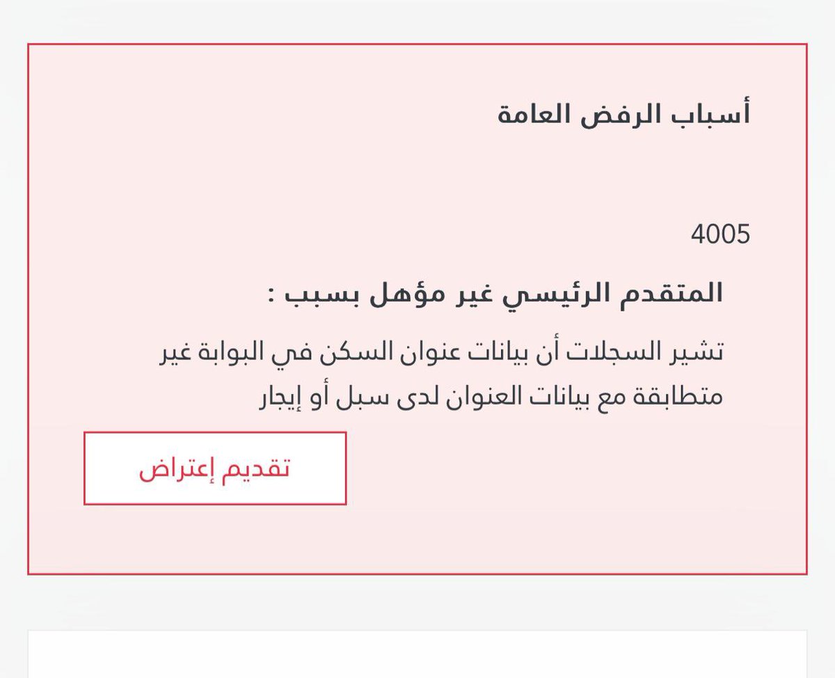 متجر الضمان المطور tweet media