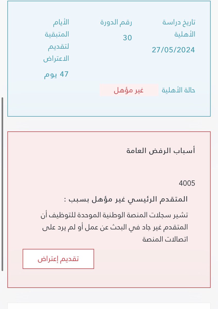 متجر الضمان المطور tweet media