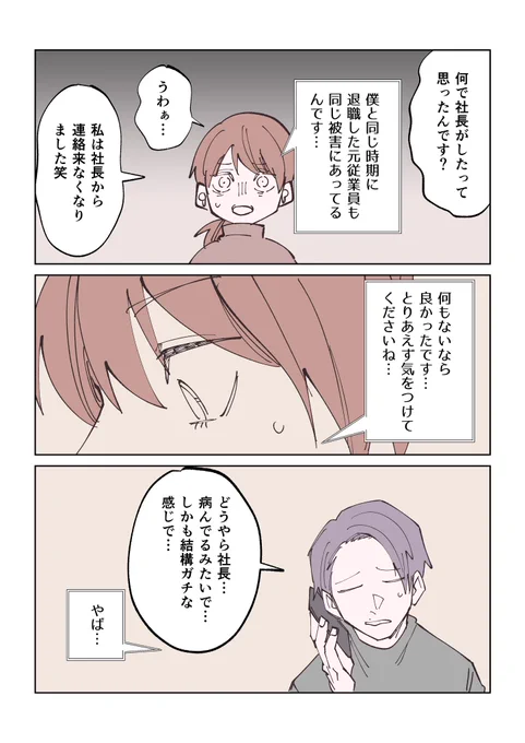成人式前に美容院で施術ミスされた話【15話】 
(4/4) 

#漫画が読めるハッシュタグ 