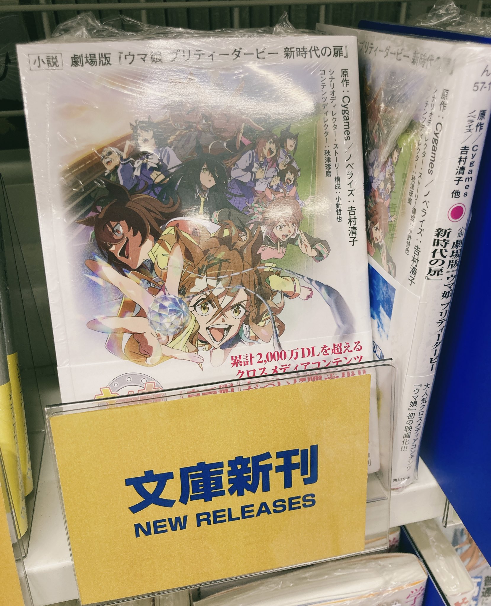 アニメイト川口 on X: 