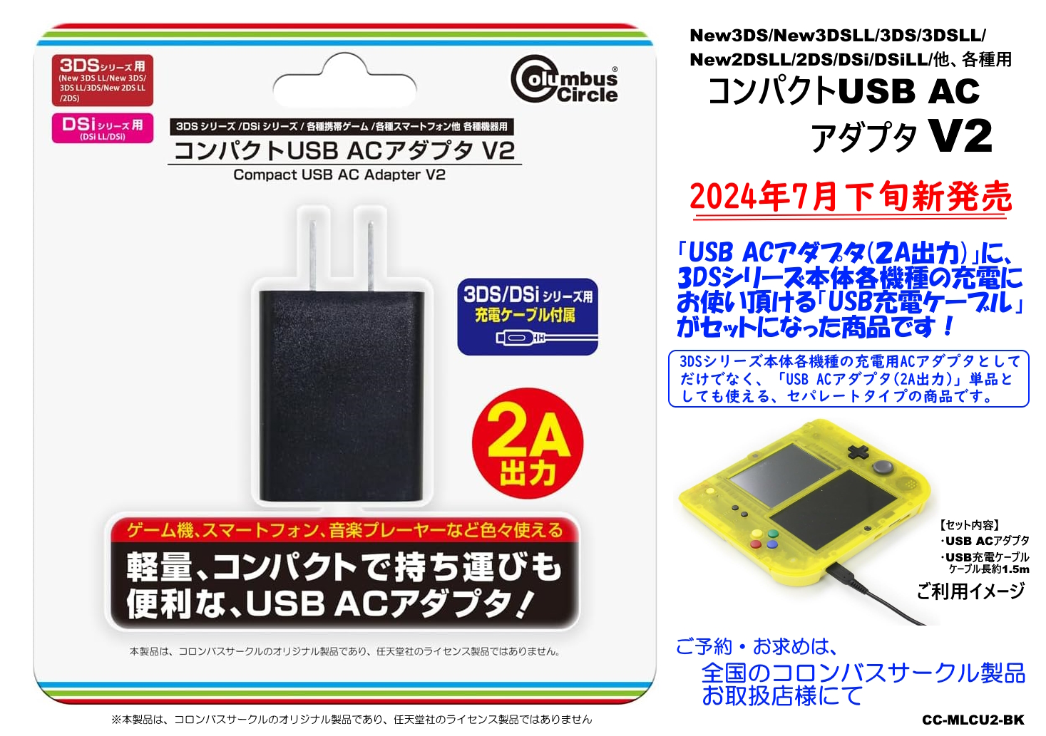 3DS かしこまら 本体 充電器 タッチペン