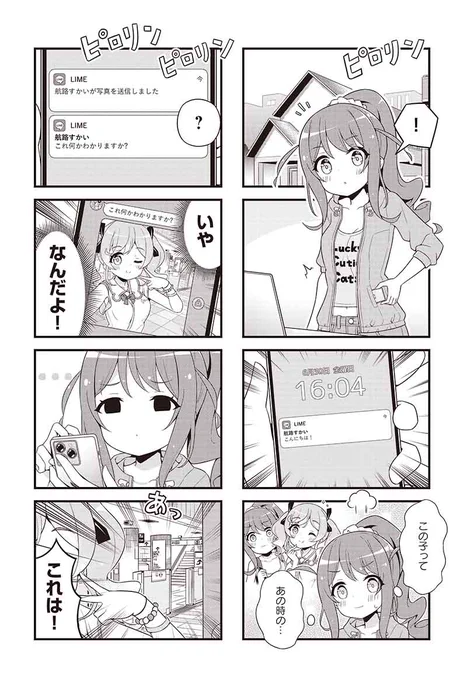 女子高生が東京でトマソンを探してみた結果…?(2/3)
#マンガが読めるハッシュタグ
#漫画が読めるハッシュタグ 