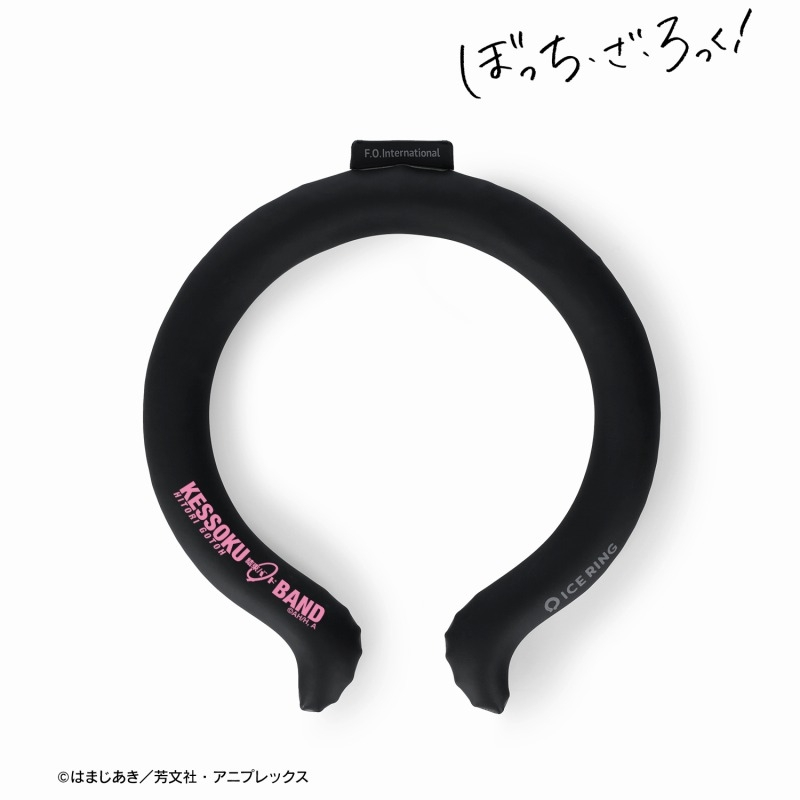 TOWER_Anime's tweet photo. アニメ「#ぼっち・ざ・ろっく!」×「ICE RING」のコラボレーションアイテム「ICE RING」🍧
夏快適グッズの"#ネッククーラー"が今年も登場!
28℃で凍結❄️
充電不要で節電にも✨
暑さ対策をしっかりして熱中症から身を守ろう💪🏻
ご予約はこちら🍉
https://t.co/xe6jM201CX
#ICERING https://t.co/9o7Gzx6eAM