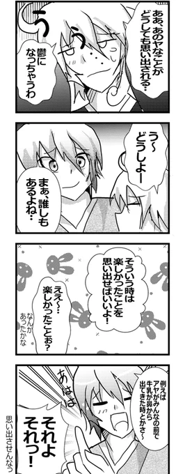 【幽霊屋敷のヤツら達】落書き4コマ13『フラッシュバック』 #一次創作 #ギャグ漫画 #幽霊屋敷のヤツら達 #漫画  #4コマ #4コマ漫画 #漫画が読めるハッシュタグ 