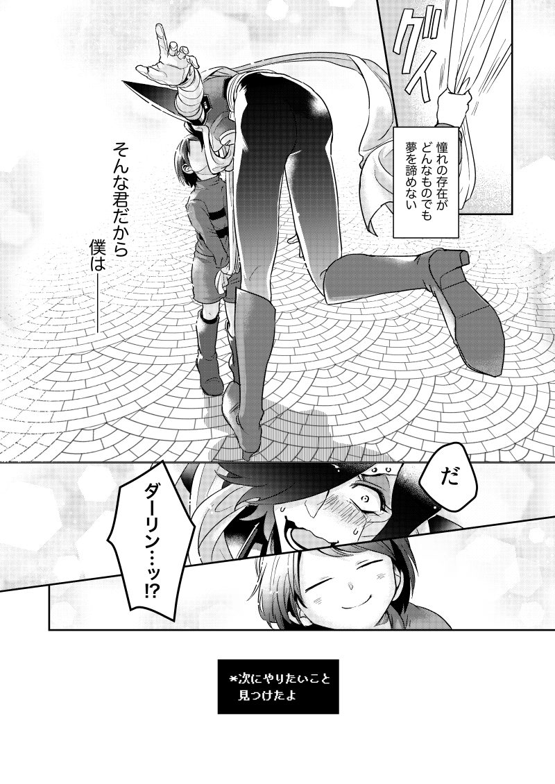 imoni_utau's tweet photo. （9/10） https://t.co/3LUJH3Fx1C