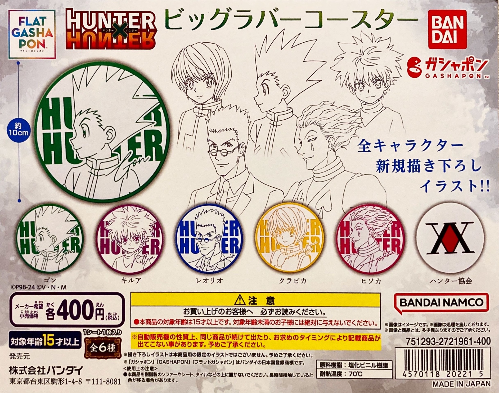 HUNTER×HUNTER 幻影旅団　くじ　缶バッジ HUNTER×HUNTER WEBくじ第5弾 ～THE PHANTOM TROUPE～ | WEBくじ