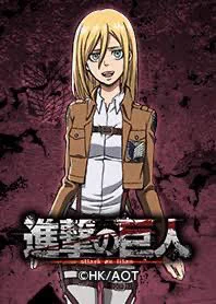なんかこの前見直した『進撃の巨人』のアニメ完結編前後編が素晴らしくて、タイムラインで「クリスタ」という文字を見てもヒストリアの方を先に連想するくらい頭がまだ進撃