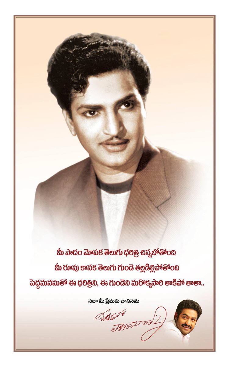 Jr NTR (@tarak9999) on Twitter photo 