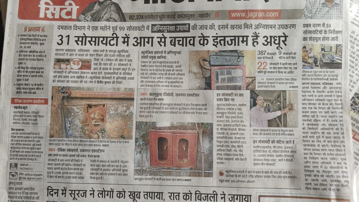 SirDeepakTyagi's tweet photo. @dm_ghaziabad @Uppolice @ghaziabadpolice It would be better to take action before any accident occurs. This report should be enough to open the eyes of the administration. Thousands of families are living in danger.
@myogiadityanath 

https://t.co/LOIjRGqPGy https://t.co/CmK6vI8jNt