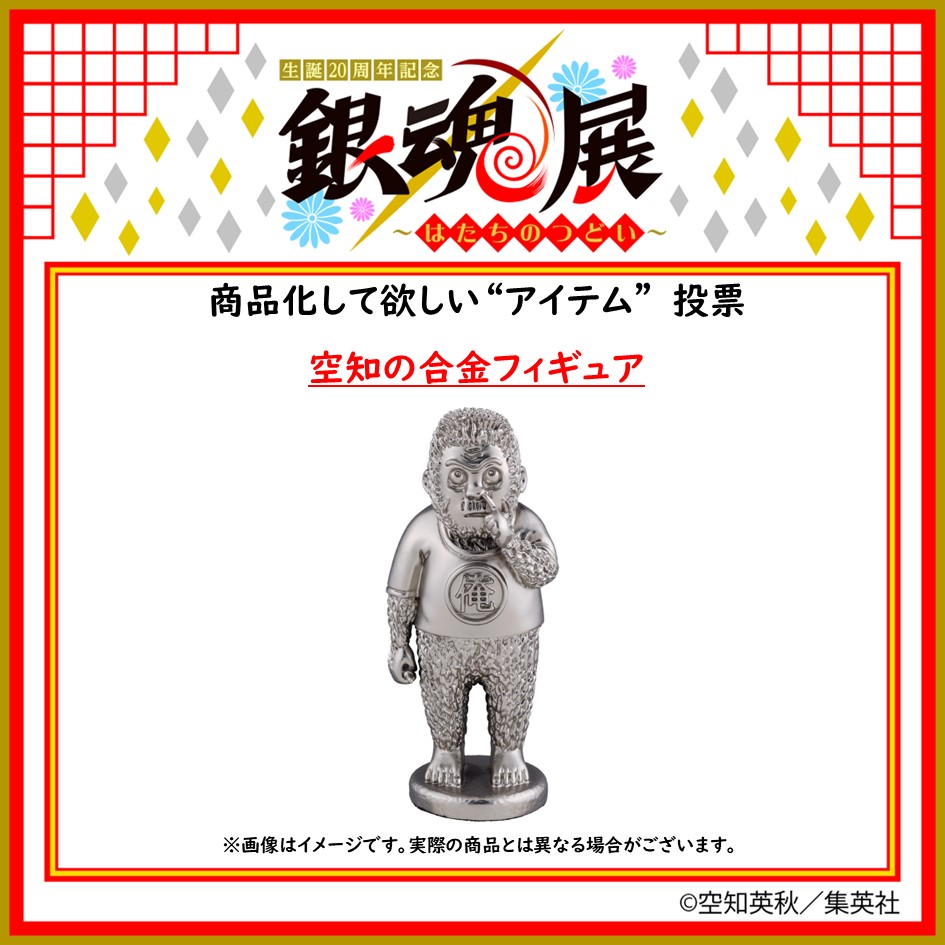 銀魂 完全受注生産品 つみちぇん 銀魂 【ワッフルコーンカップ付きセット】 | 銀魂