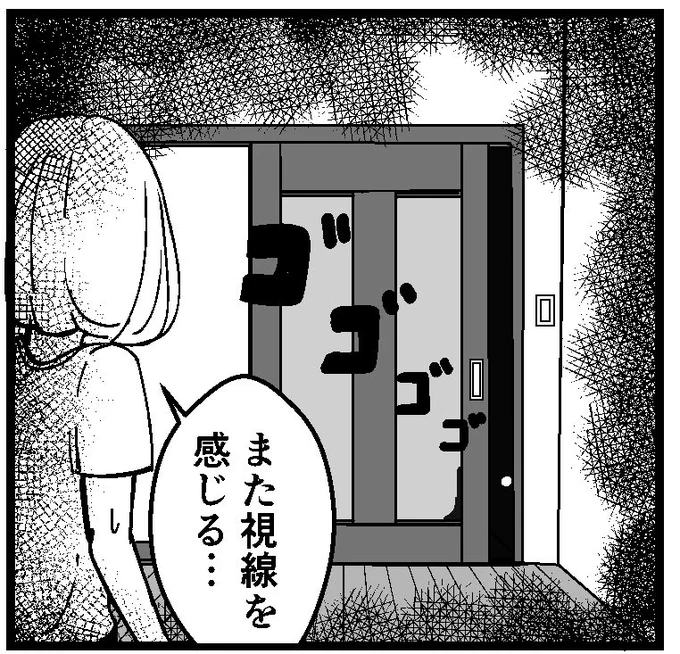 ゆうメンタルクリニック様のwebサイトにて1p漫画描かせていただきました!

「ストーカーされてる女の子の話」です。

こちらから読めます↓
https://t.co/fyRZWr4sml 