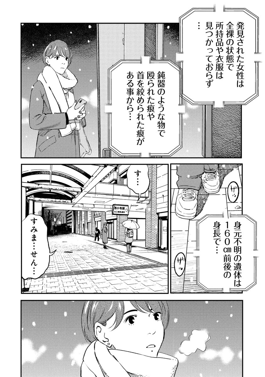 募集サイトで知り合った女性とルームシェアしてみたら・・・(6/10) 