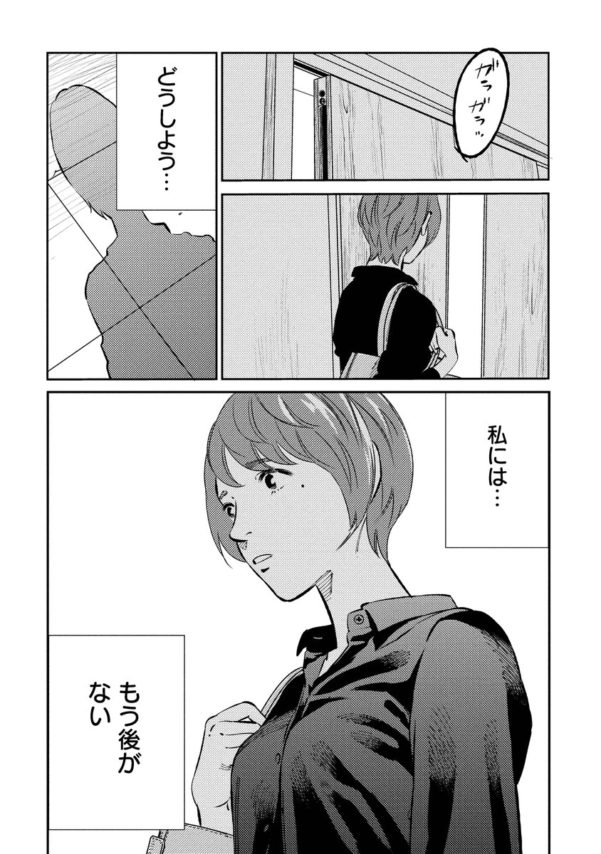 募集サイトで知り合った女性とルームシェアしてみたら・・・(6/10) 