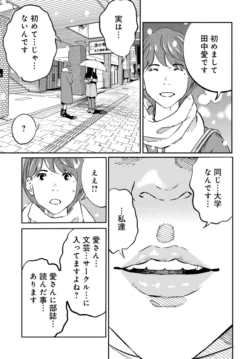 募集サイトで知り合った女性とルームシェアしてみたら・・・(7/10) 