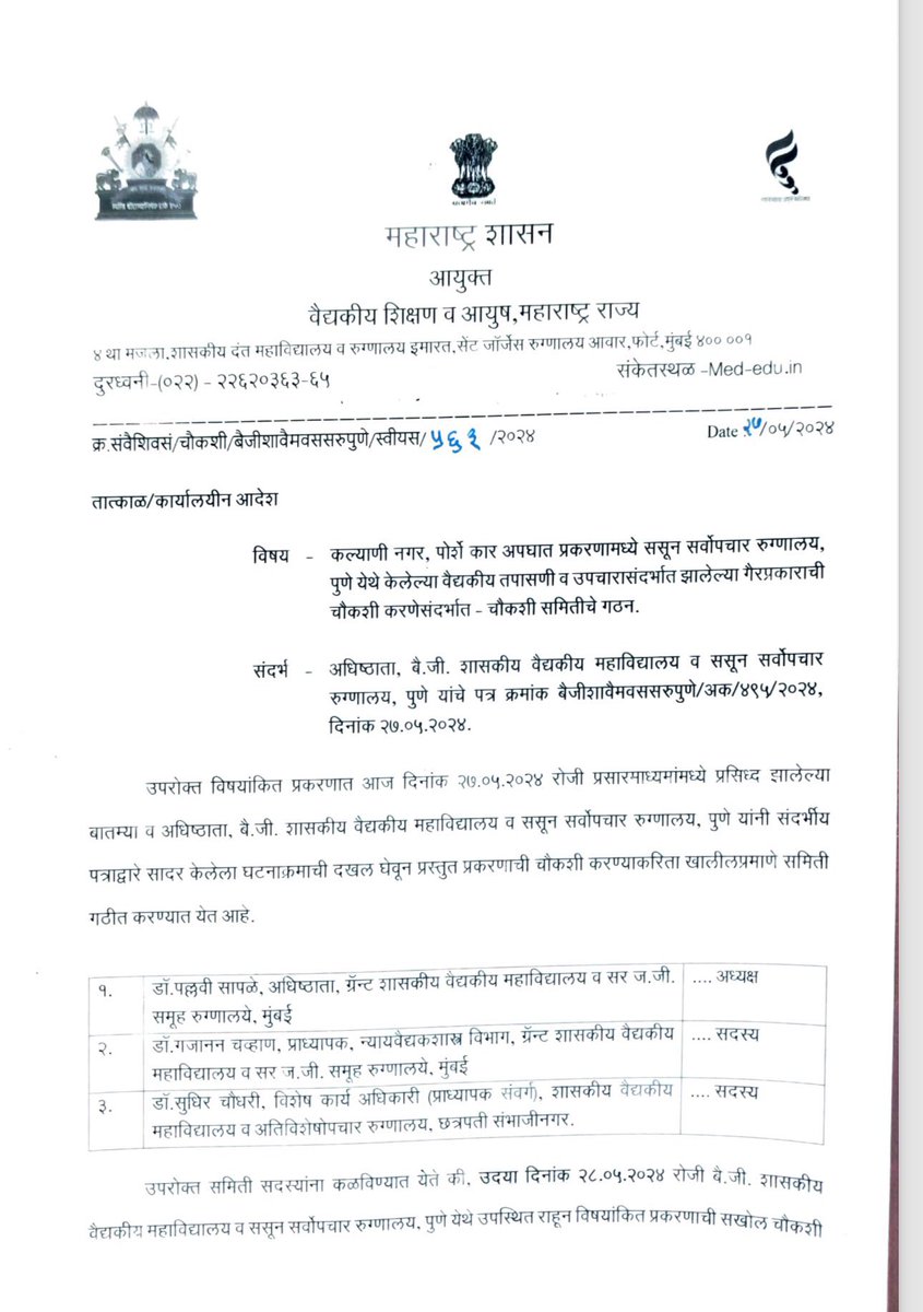 Mahesh Zagade, IASx tweet media