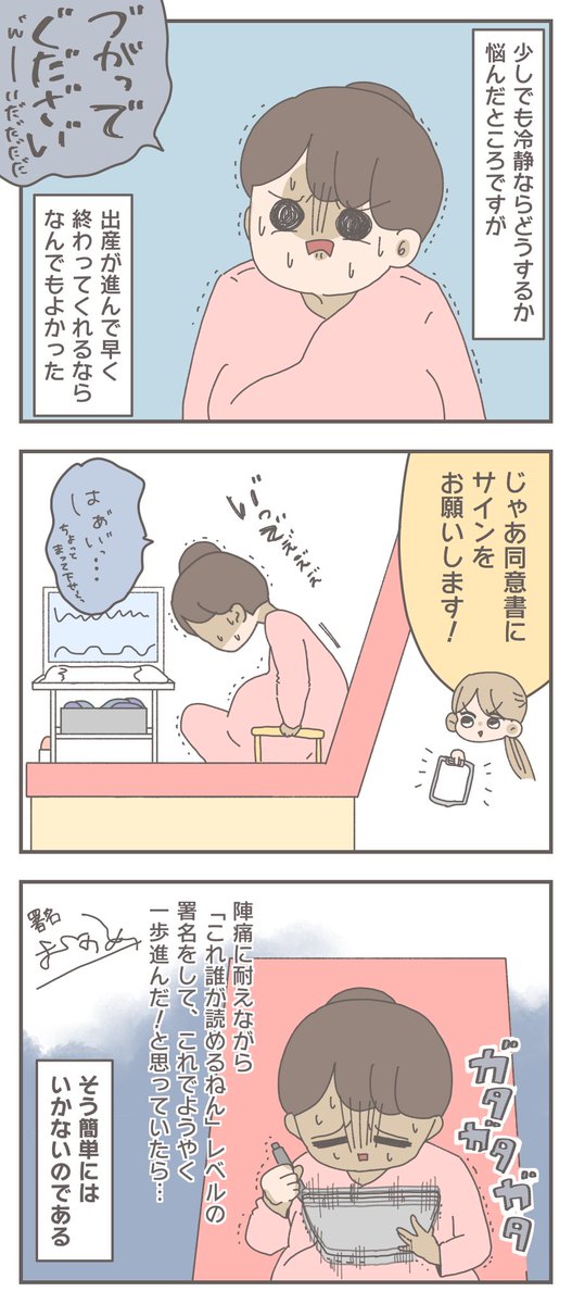 ハイリスク妊婦の出産記録②(1/5)

#漫画が読めるハッシュタグ 
