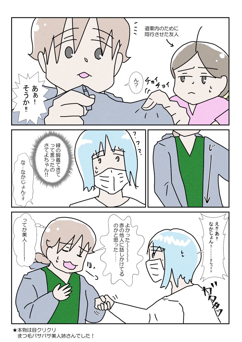 初コミィテア一般参加でさてよちゃん(@sateyo)に会ってきたよ!楽しかった～～～～
#コミティア 