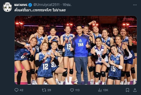ทีมชาติไทยแพ้เพราะโค้ช = ผิด
แพ้เพราะทิม = นางแบกติ๊กถูก

#วอลเลย์บอลหญิง