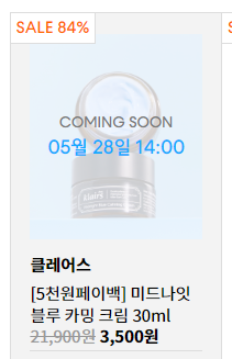 그리고 트친분들께만 알려드리는 중요 소식🚨
블루드롭과 천생연분 찰떡궁합인 블루크림💙
오늘 오후 2시 무신사 단독 3,500원* OPEN!!!

개인적으로 클지기 최애템💙 
요즘같이 열오른 피부에 도톰하게 발라주고 자면 그 다음날 진.정.직.빵.입니다... (믿어주세요🙏
블루드롭 쟁여가시는 분들은