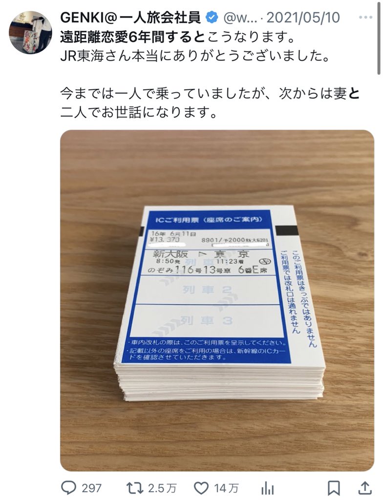 yuyudayo0924's tweet photo. 私は今の彼と遠距離1年半(現在進行形)なんだけど実は彼は1年半、仕事がない限り欠かすことなく毎週新幹線で往復2万かけて東京に来てくれるんだよね。『会いたい時に会えるのが恋人の存在意義だ！』と若い時は思っていたけど、時間のない中でいかに『お金と時間を使ってくれるか』が愛を測る指標だと今は思っているし、お金をかけてでも、疲れてる中でも“会いたい、顔が見たい"と思ってもらえるような女でありたいなと常に身が引き締まる思いであります。会いに来てもらうたびに言葉がなくても愛を確かめられてる気がして私は遠距離が意外に嫌いじゃなくなってきました。