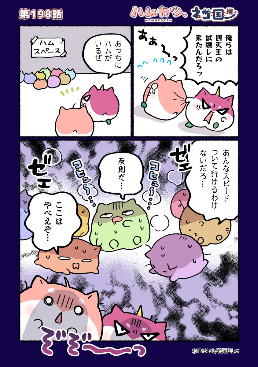 ╭━━━━━━╮ ネコ国編 ╰━ v ━━━━╯ 「ここはやべ