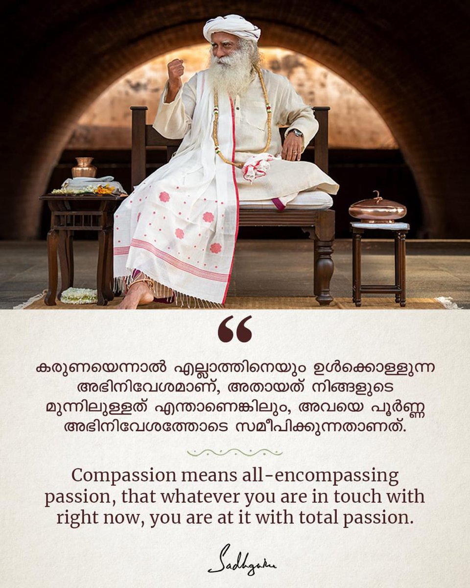 #SadhguruQuotes | #SadhguruMalayalam