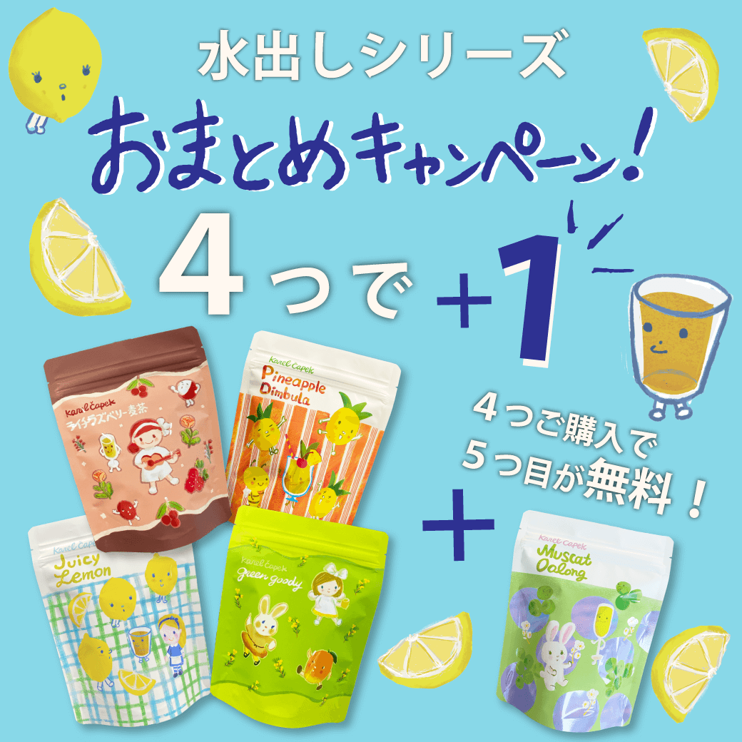 カレルチャペック紅茶店 on X:  