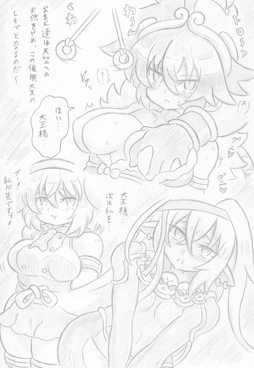 オリジナル、ソンクゥちゃんVS催眠大王2 