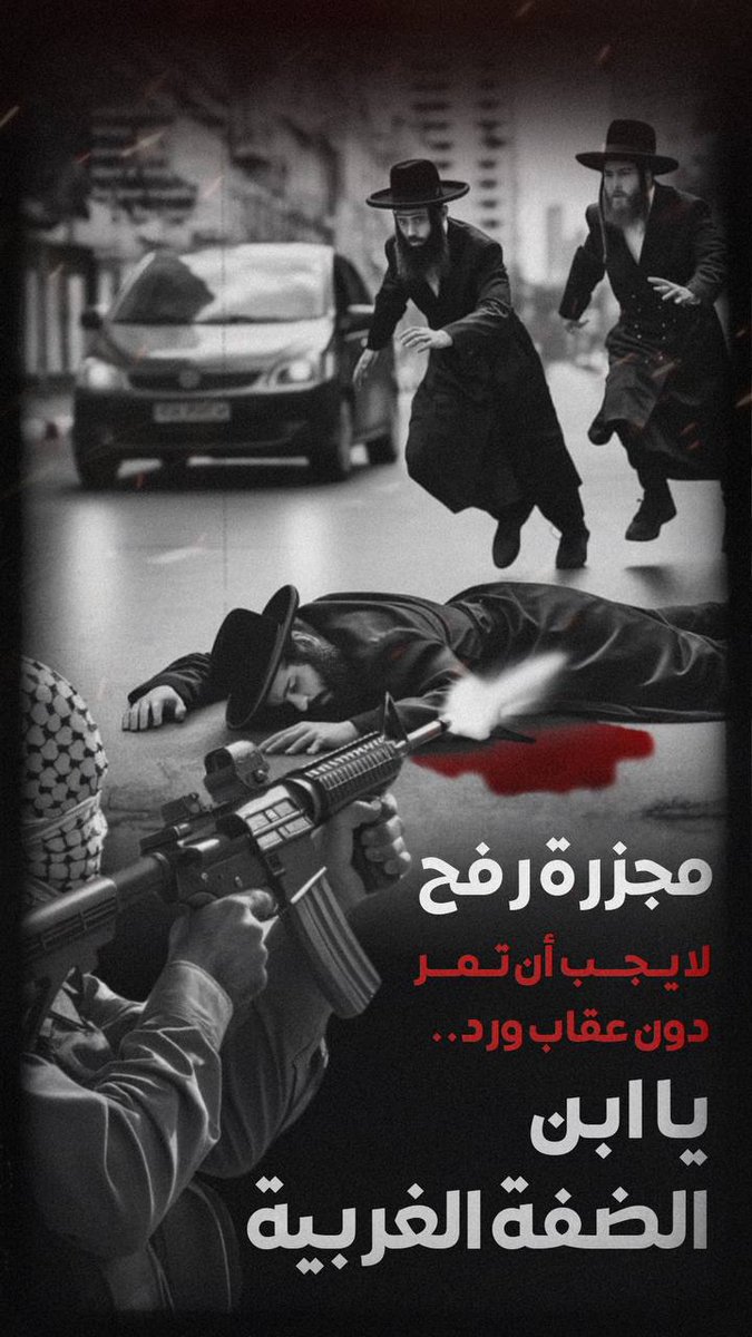 Posted on Hamas social media. They hate any Jew.
