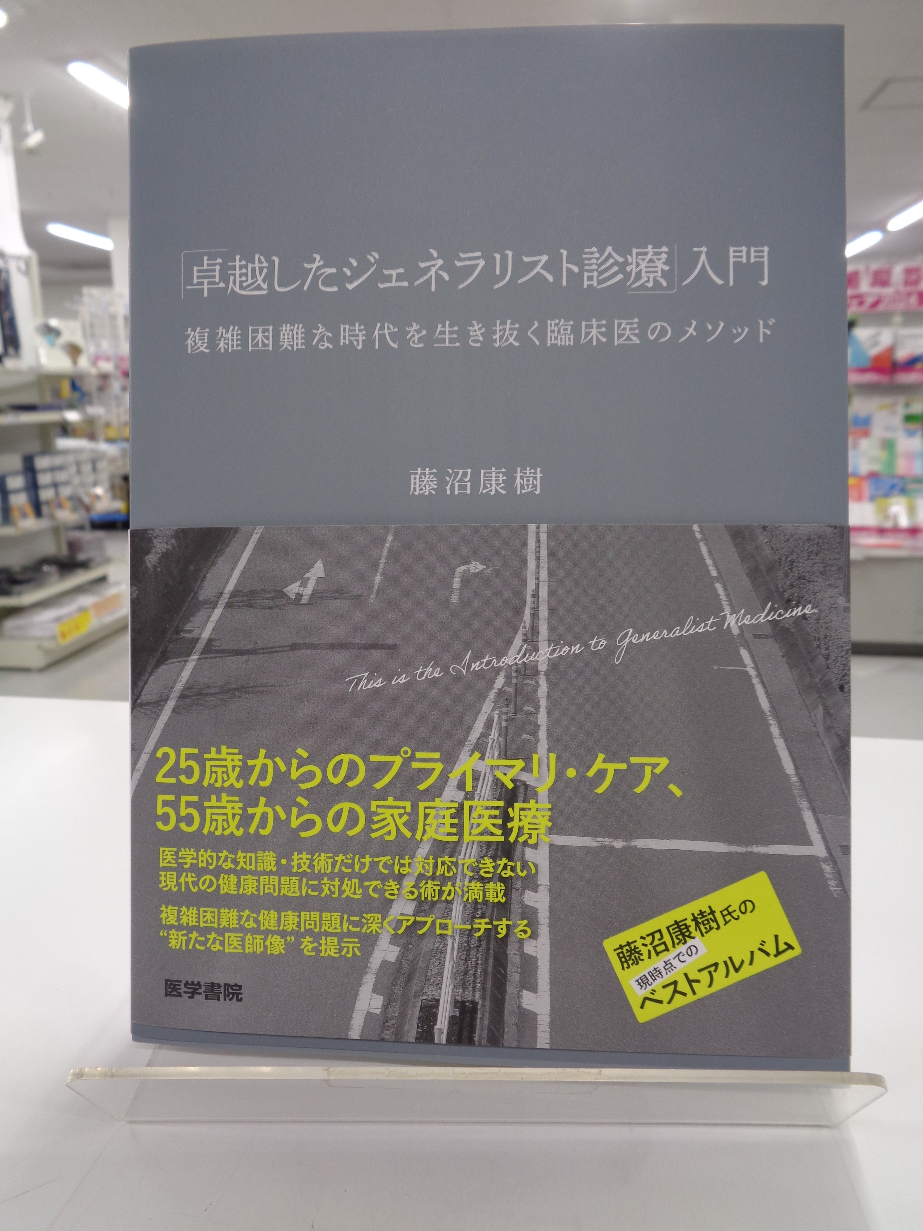 東京科学大学御茶ノ水生協 on X: 
