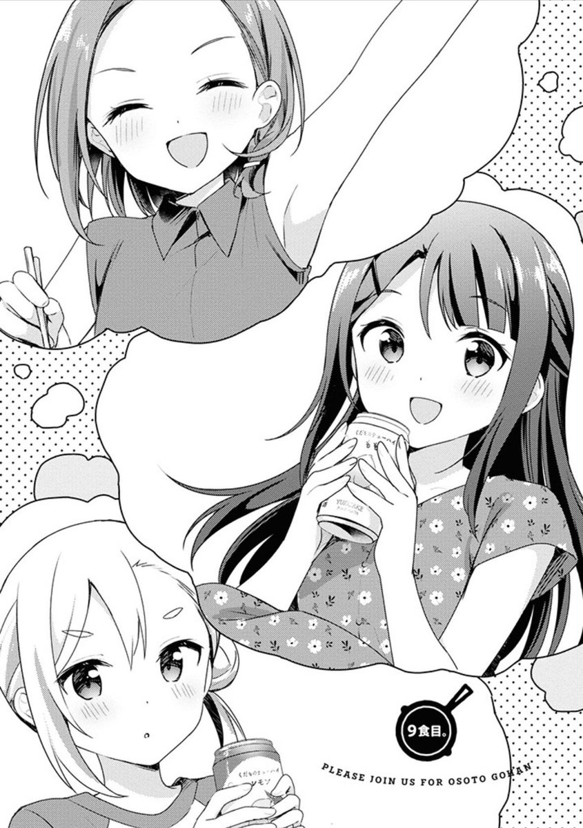 #おそとごはんをご一緒に
pixivコミック更新されました!
みんなで宅飲み🍻今日はおうちで楽しみます。
お酒を飲み慣れていないよもぎは……

https://t.co/D3ah8uIiLr 