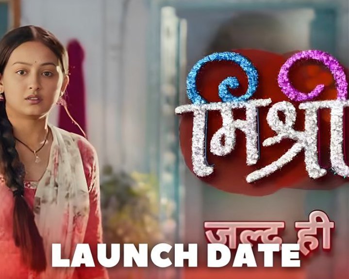 #Starswithprince 🗞️

#Colorstv Another New Show #Mishri Gets his Launch Date Starting From 24th June ; Slot yet to be Finalised !! 💕
Hts ~ #Colors #Namishtaneja #Meghachakraborty